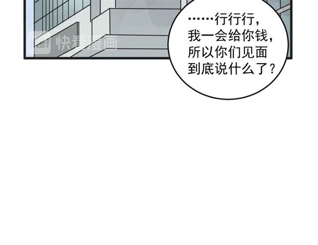 第16话 裂痕229