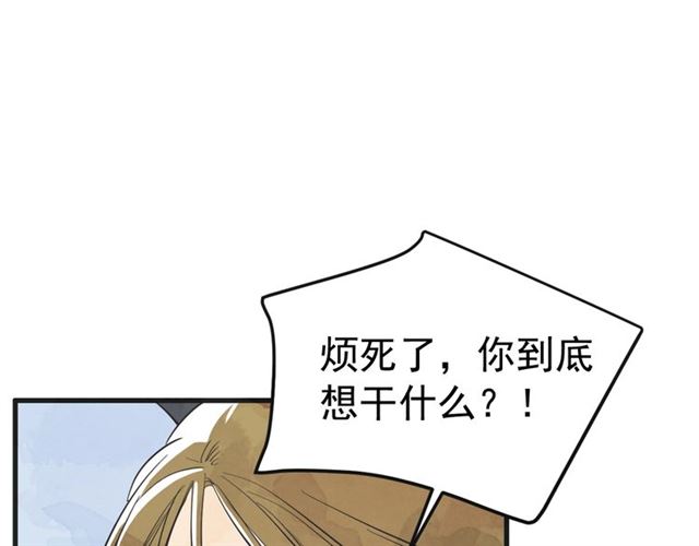 第16话 裂痕234