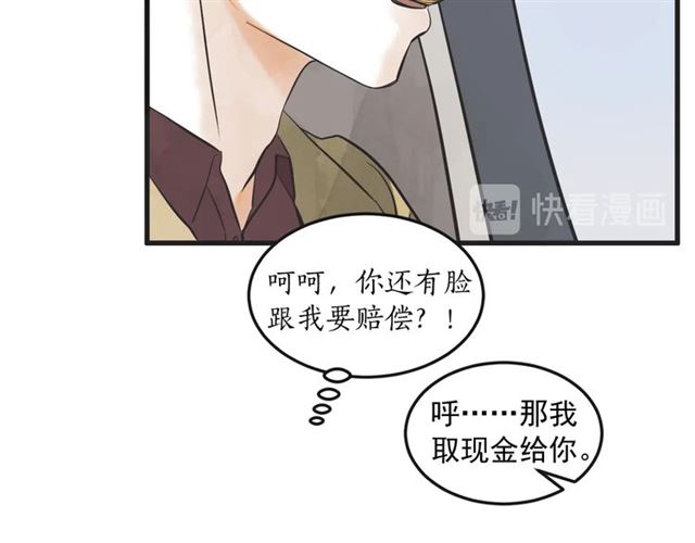 第16话 裂痕237