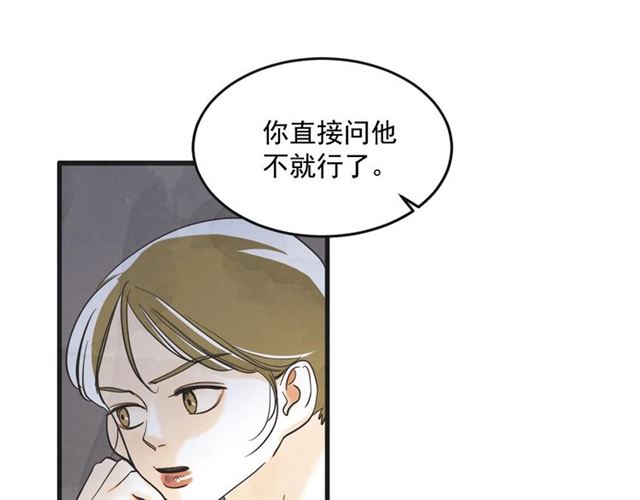 第16话 裂痕243