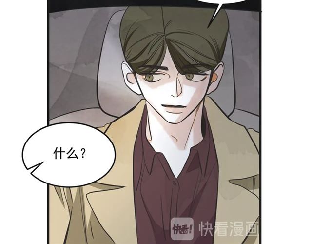 第16话 裂痕251