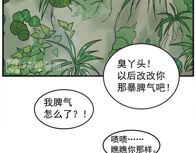 第16话 裂痕288