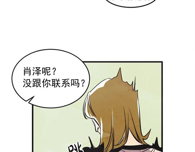 第16话 裂痕289