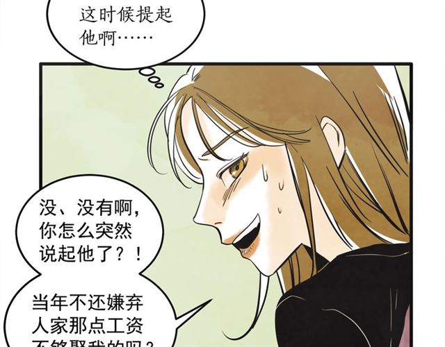 第16话 裂痕291