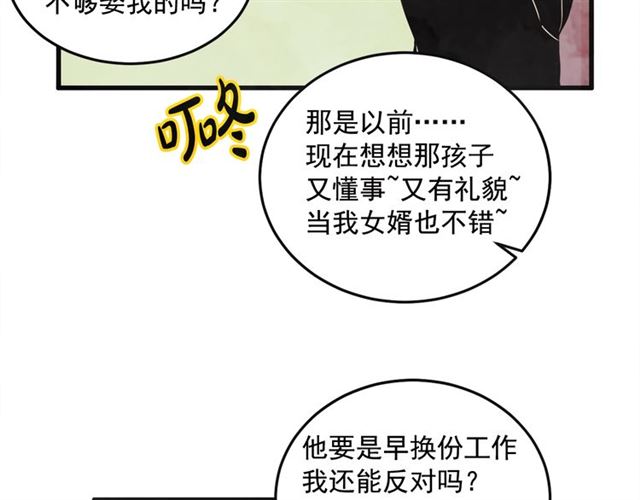 第16话 裂痕292