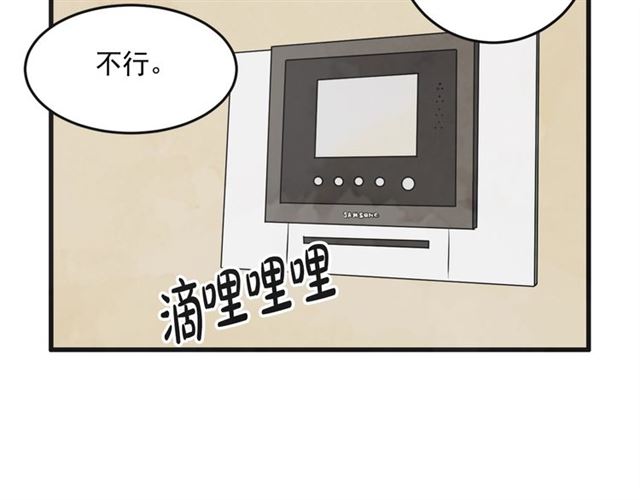第16话 裂痕298