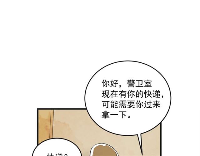 第16话 裂痕299