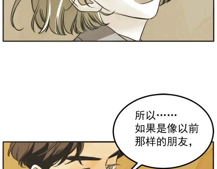 43话 立场（1）113