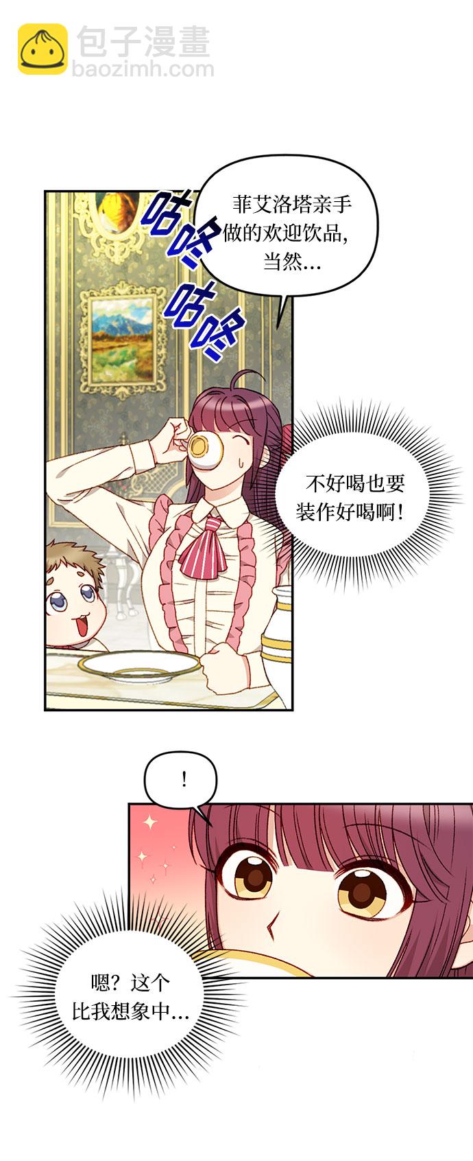 第21话14