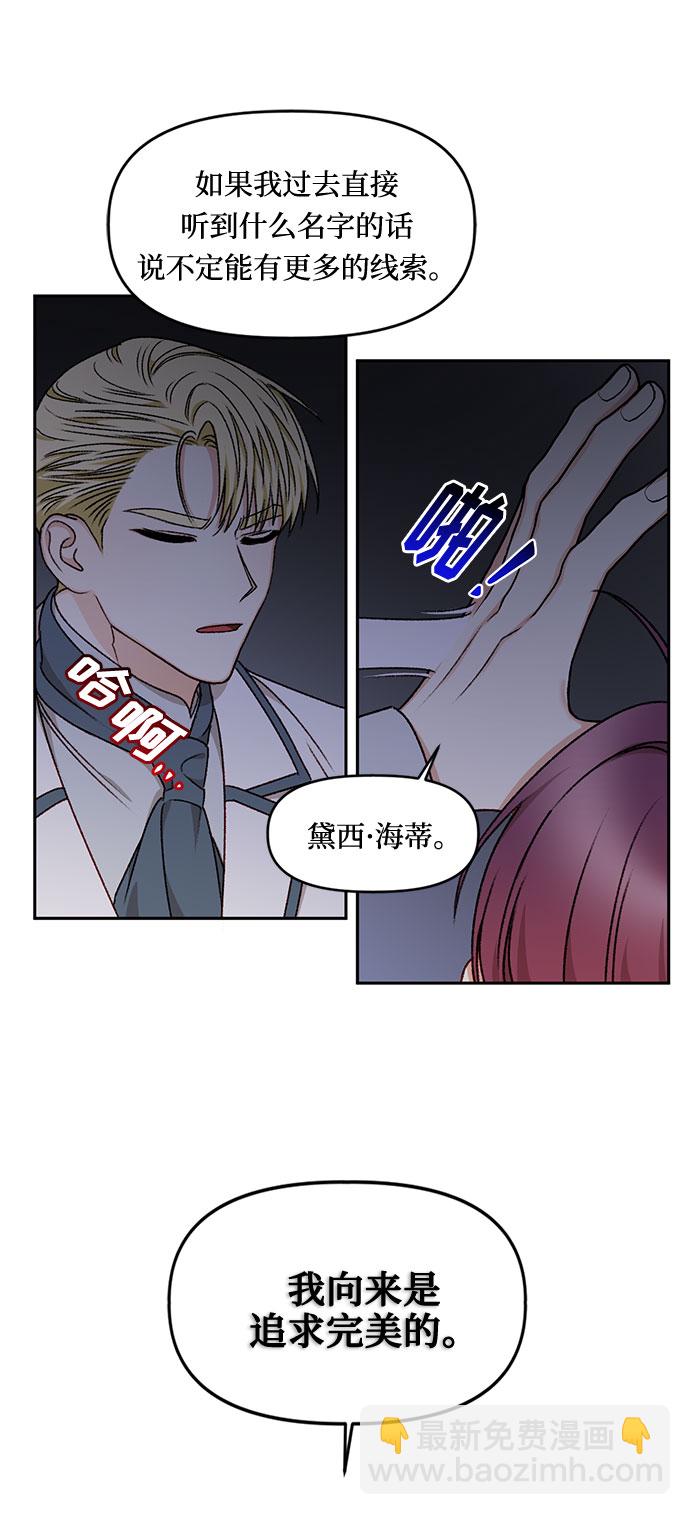第21话44