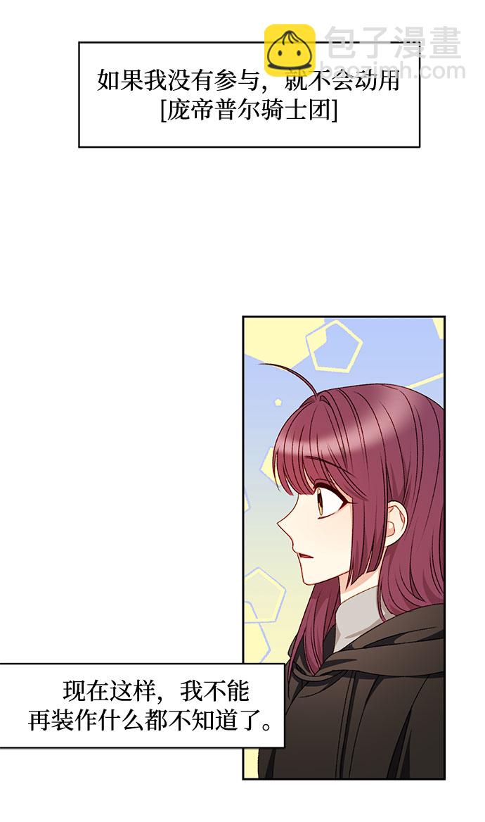 第29话14