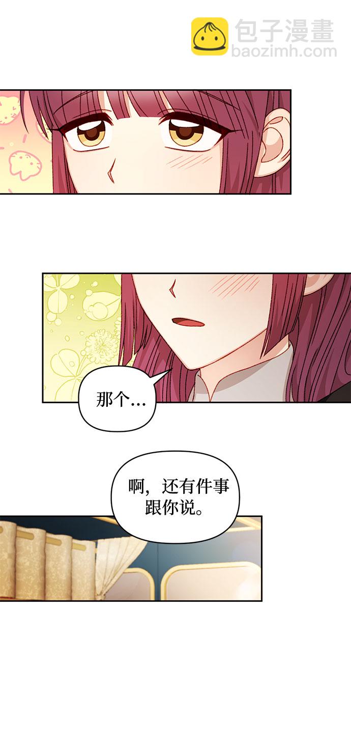 第29话17