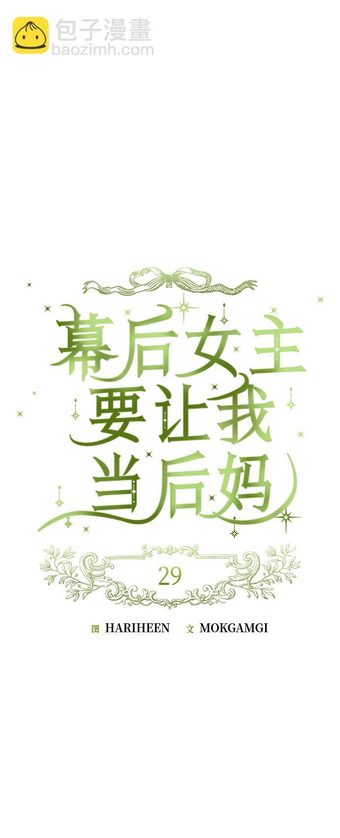 第29话4