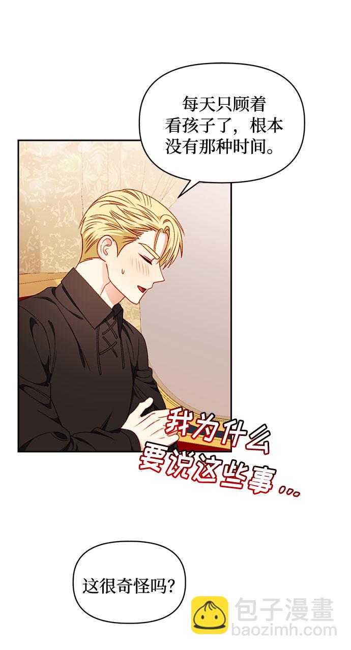 第29话40