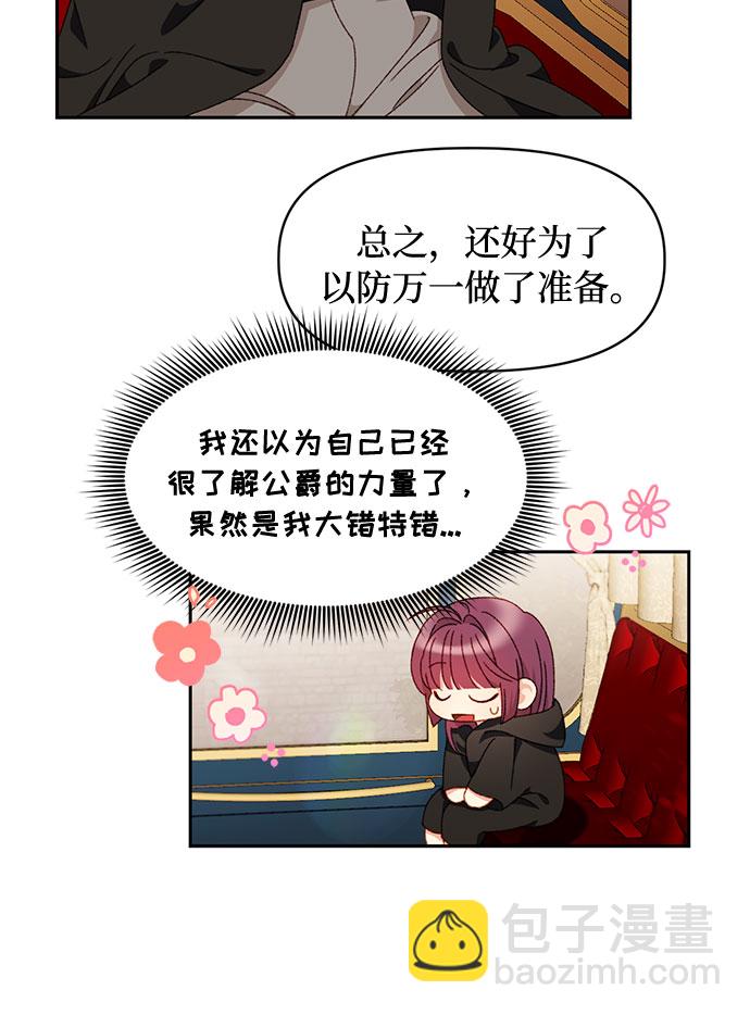 第29话7