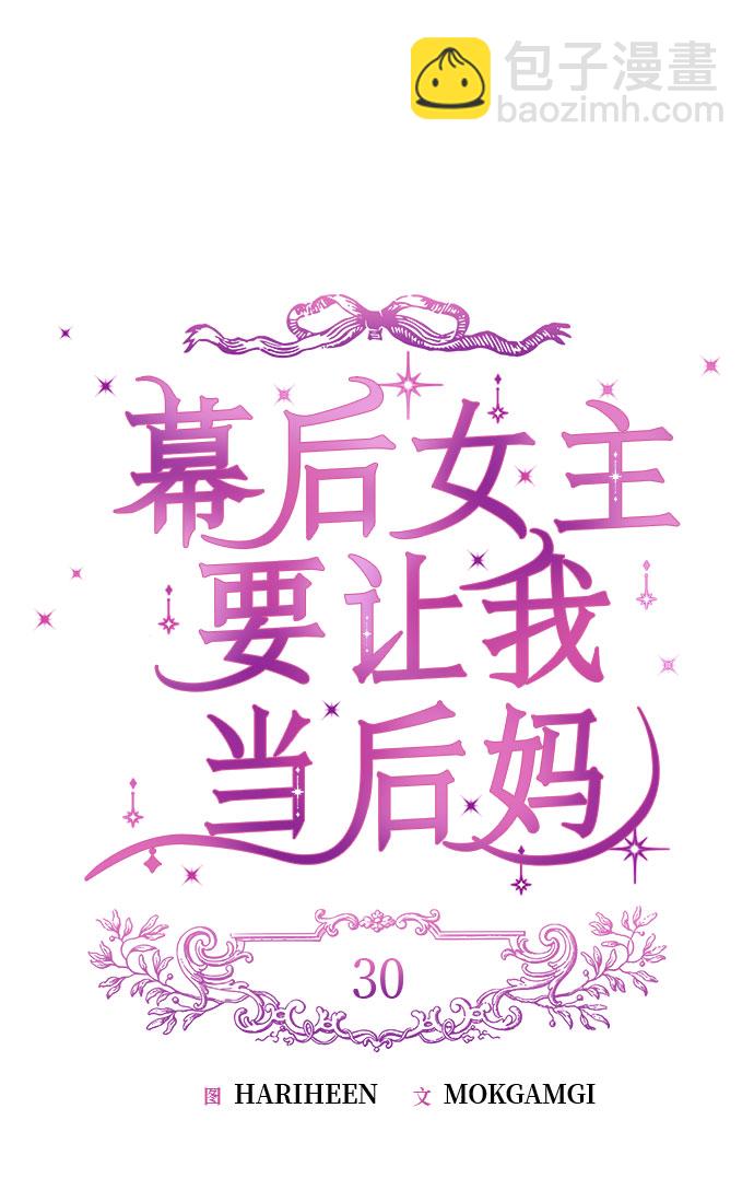 第30话18