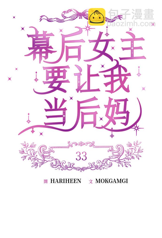 第33话11