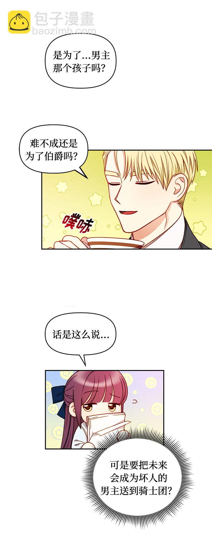 第33话16