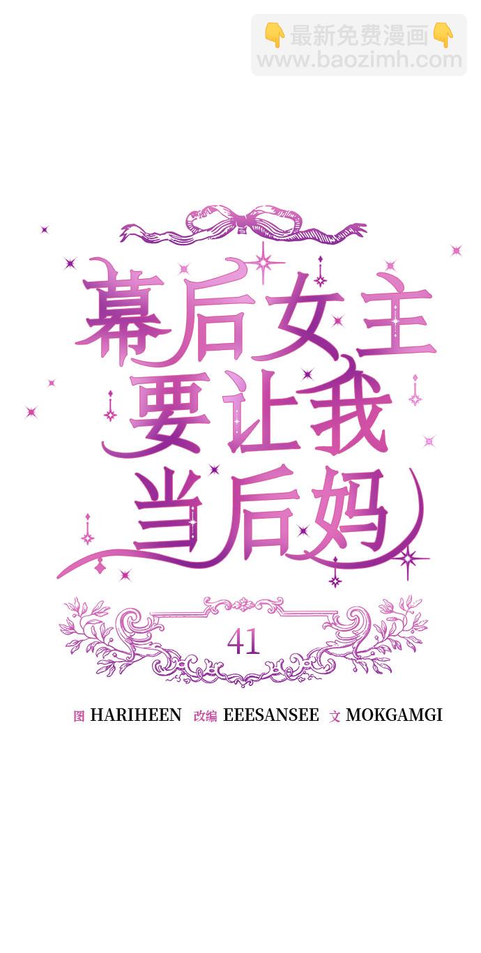 第41话17