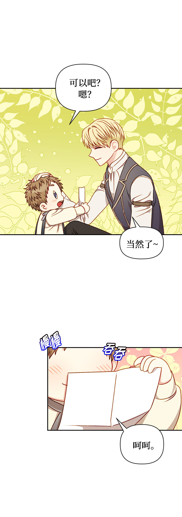 第44话3