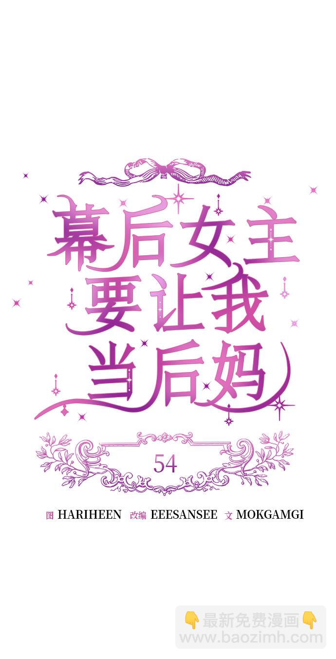 第54话21