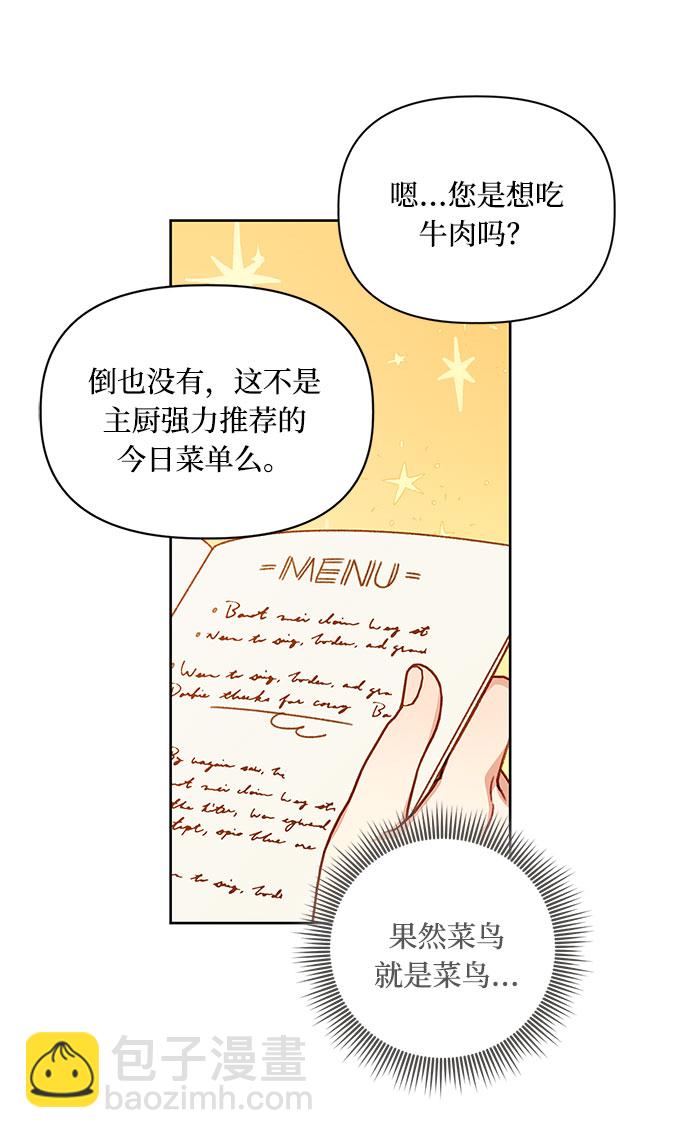 第54话31