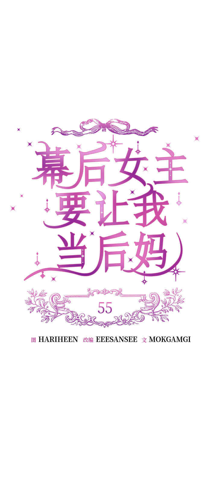 第55话13