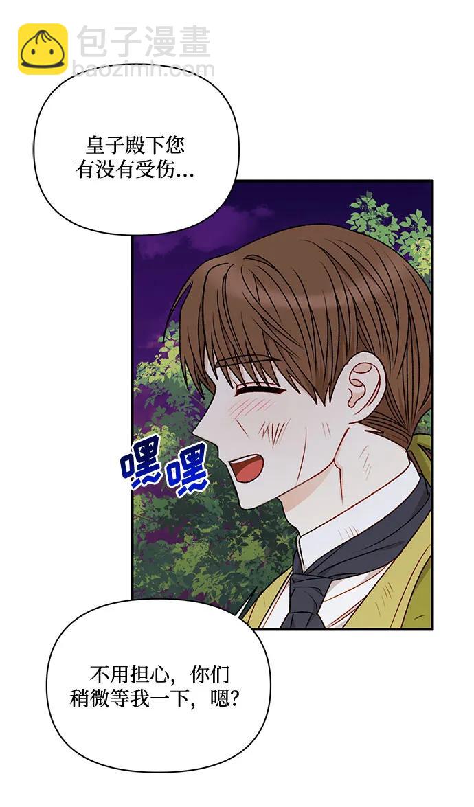 第67话29