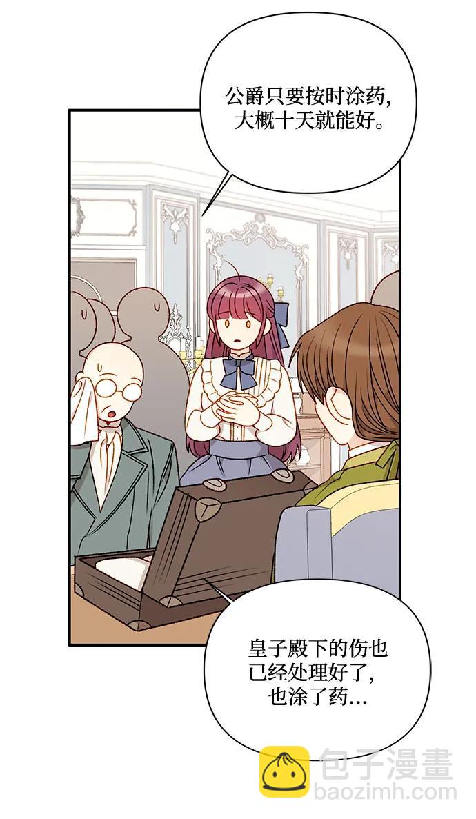 第67话34