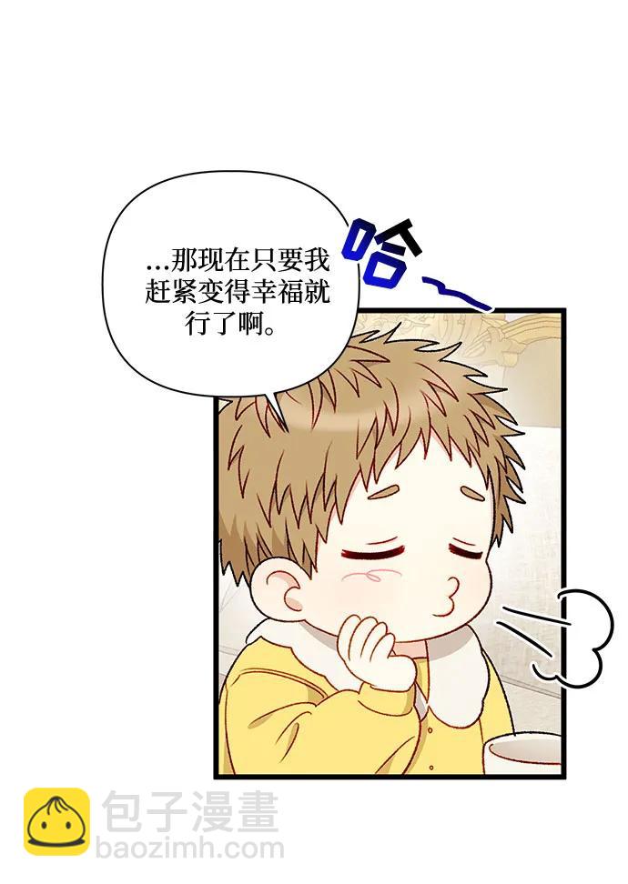 第70话11