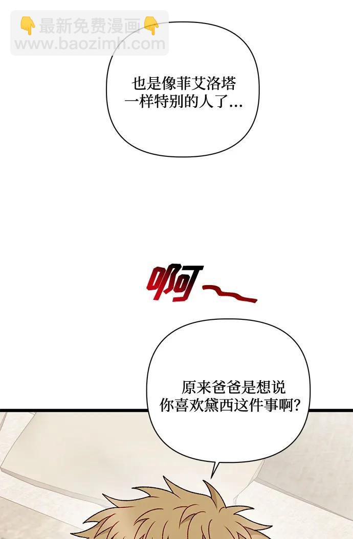 第70话8