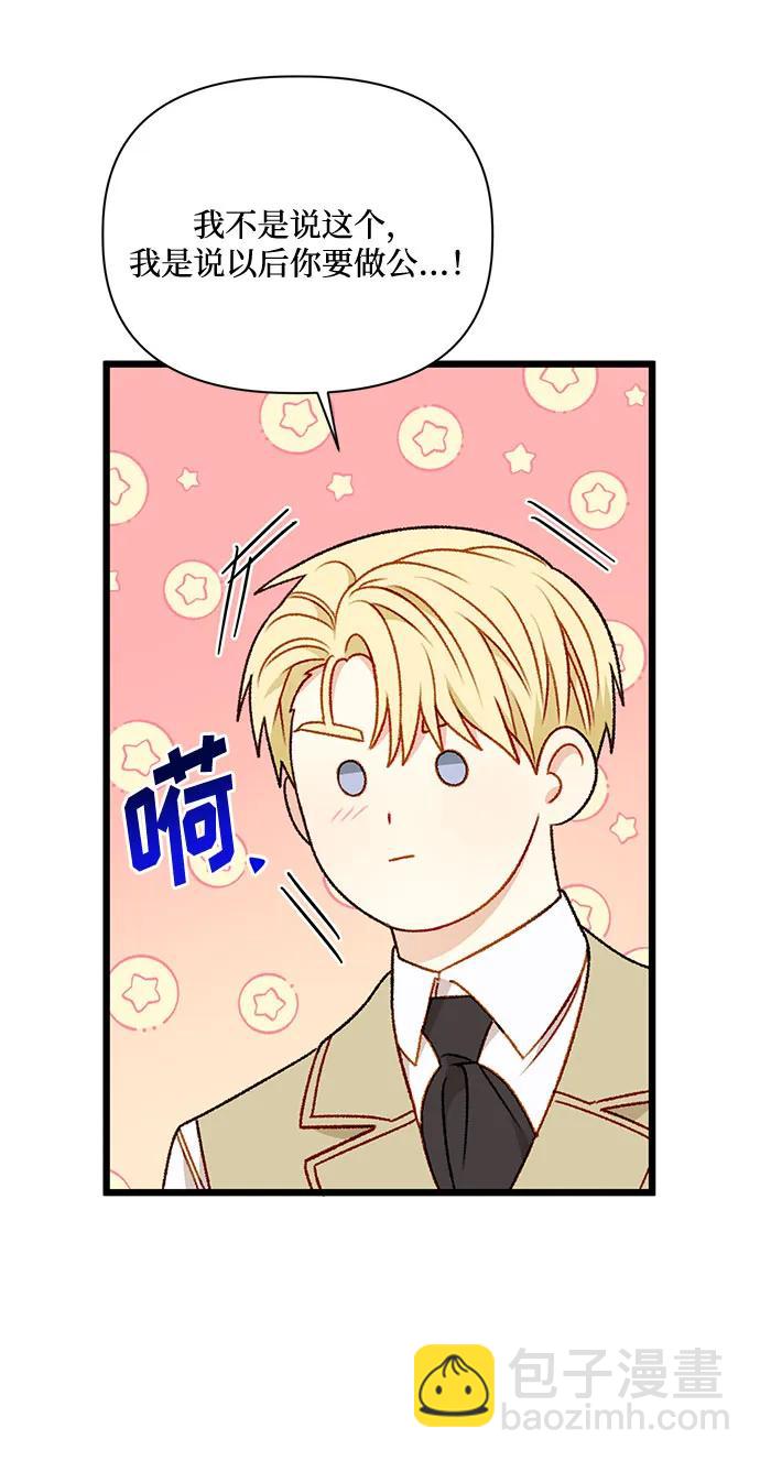第71话54