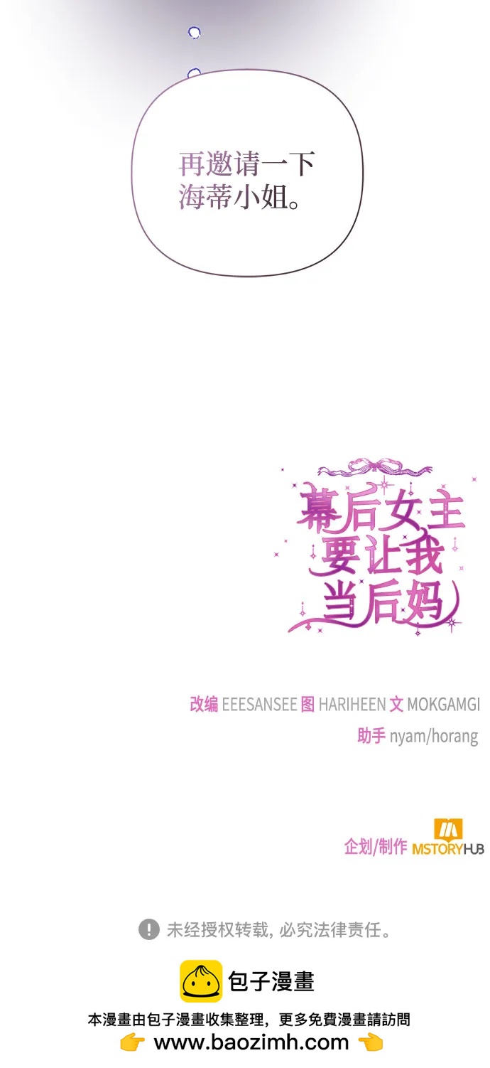 第71话77
