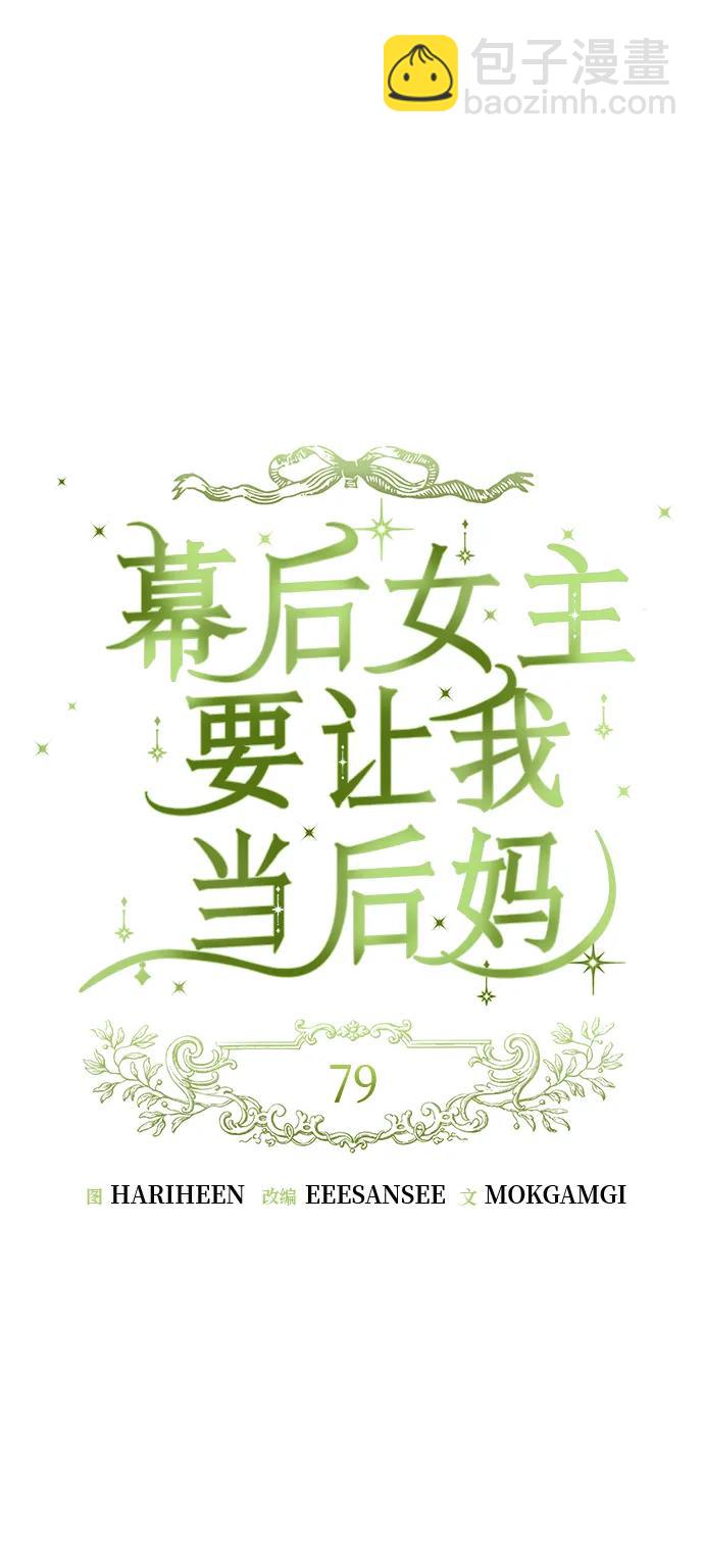 第79话13