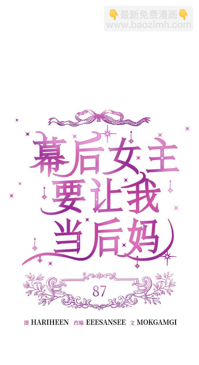第87话17