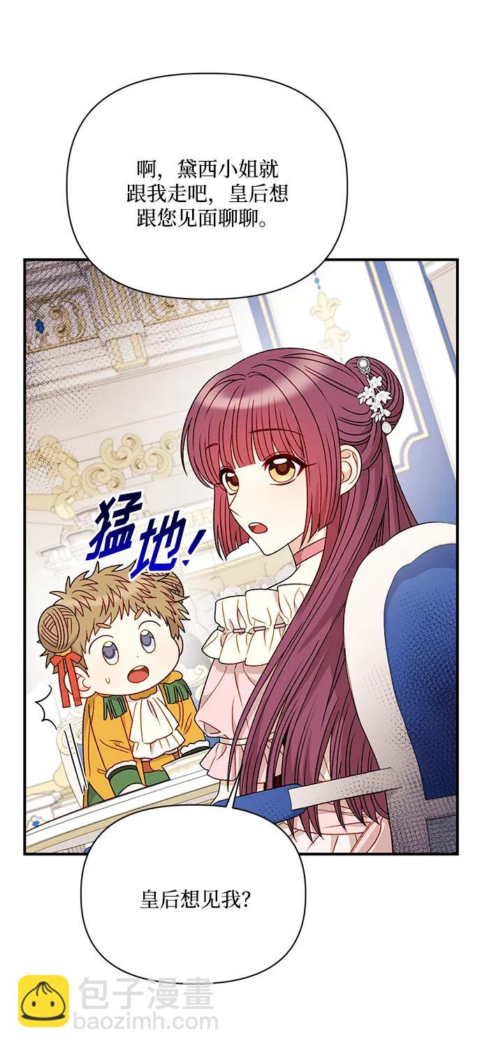 第87话45
