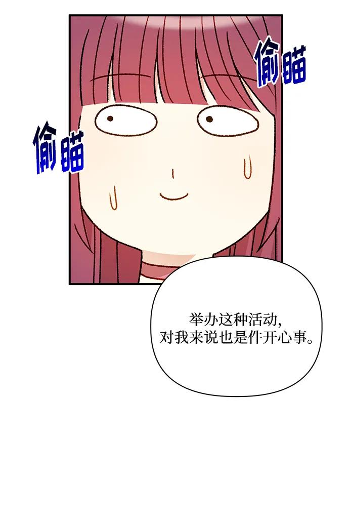 第87话54
