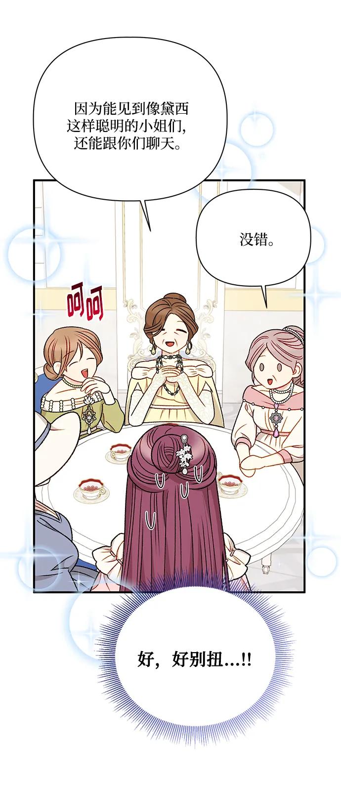 第87话55