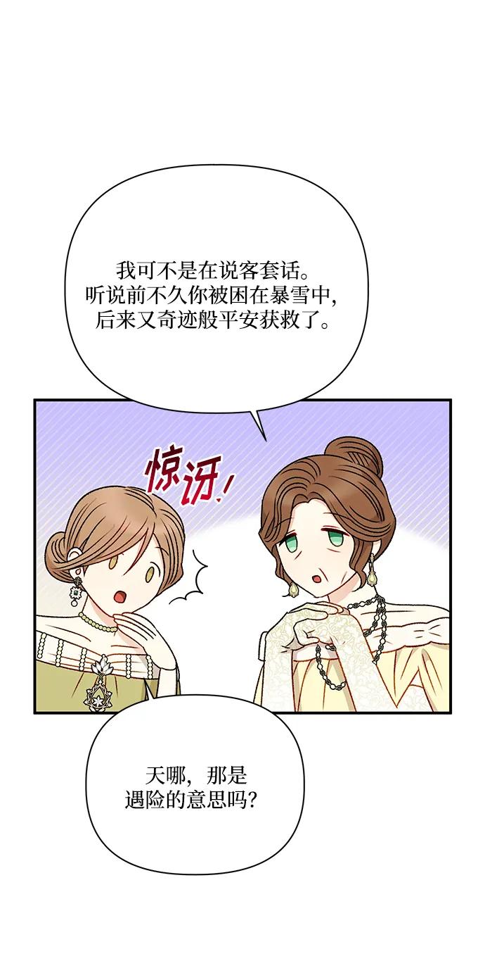 第87话56