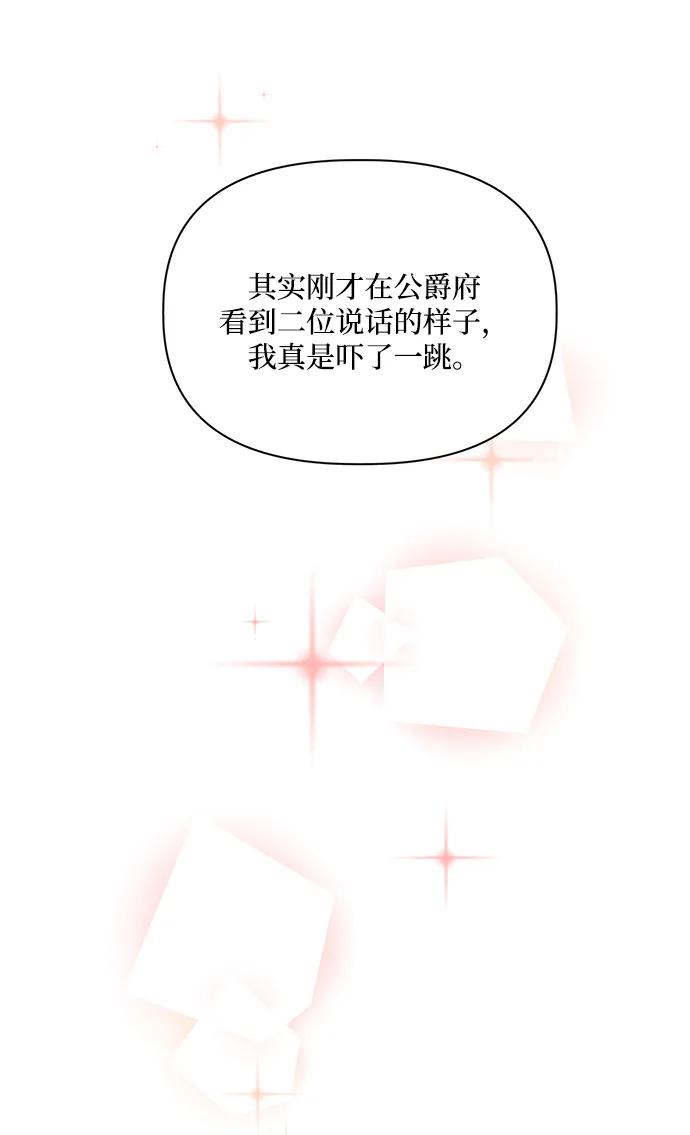 第87话8
