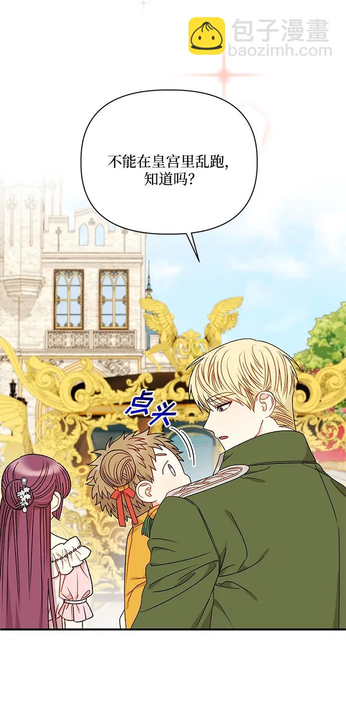 第87话9
