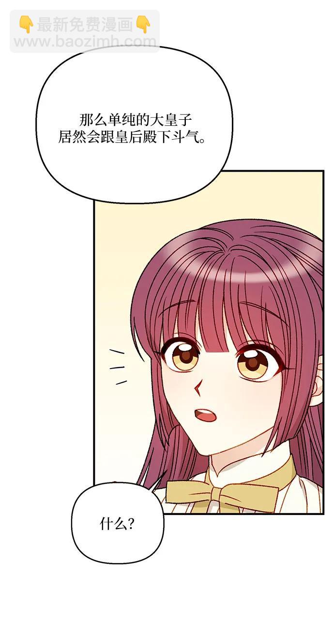 第89话69
