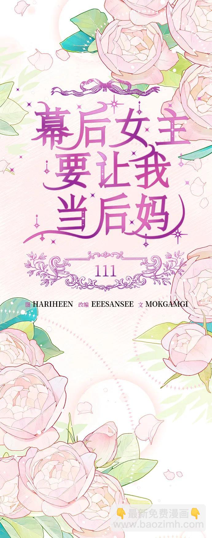 第111话25
