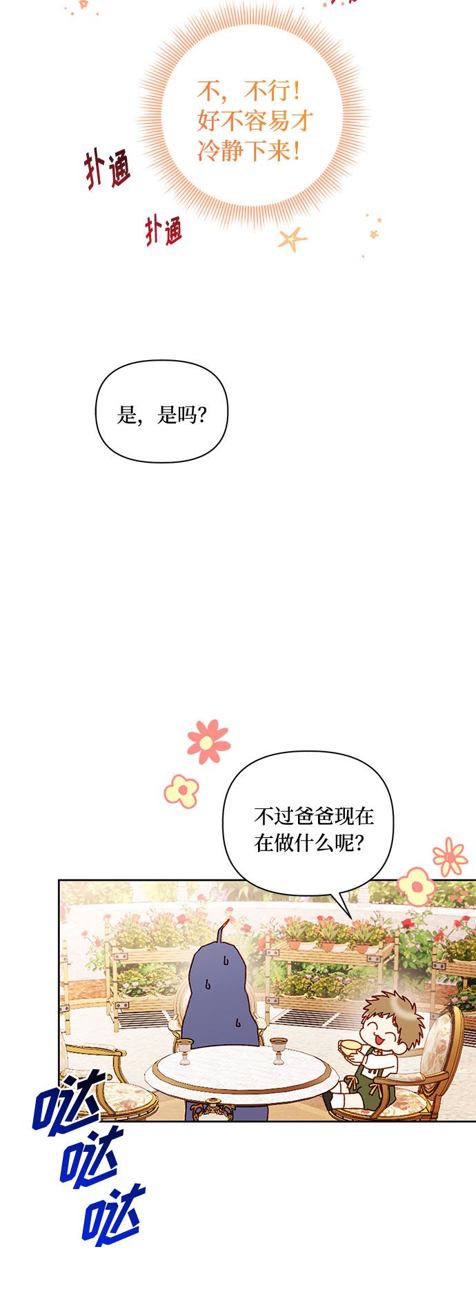 第56话28