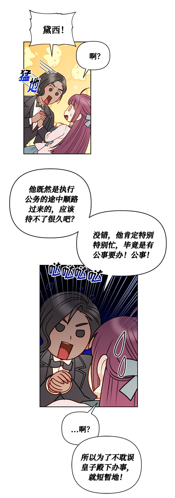 第56话38