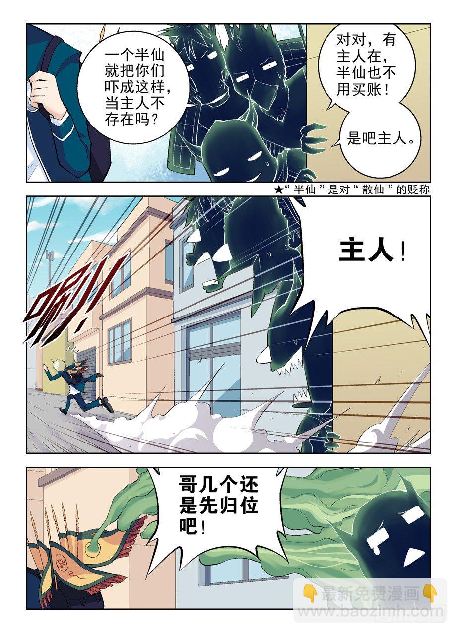 05，我们是熟人了啦？2