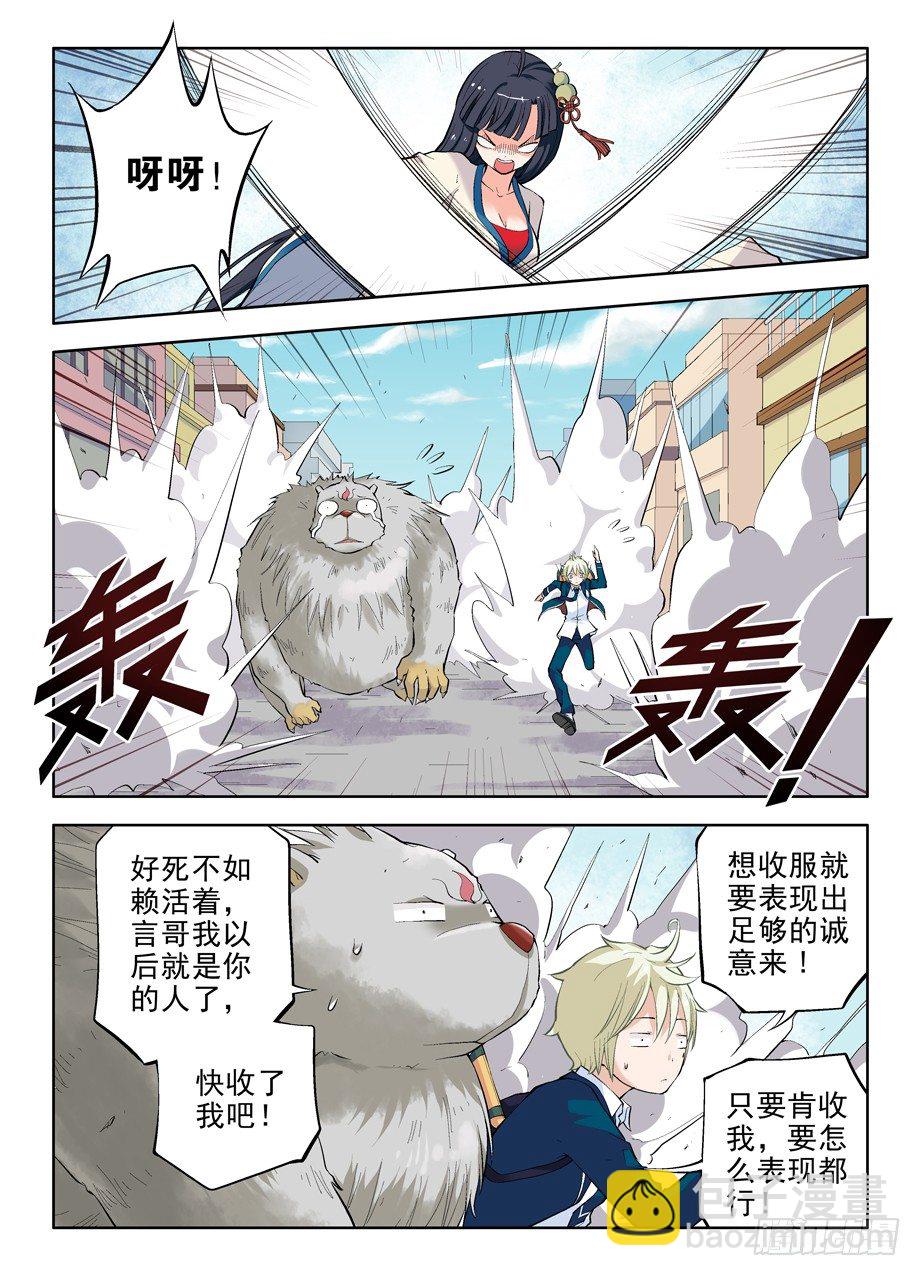 05，我们是熟人了啦？4
