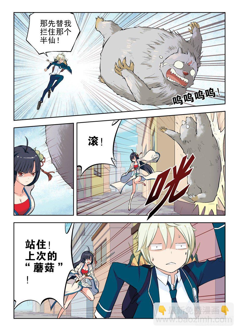 05，我们是熟人了啦？5