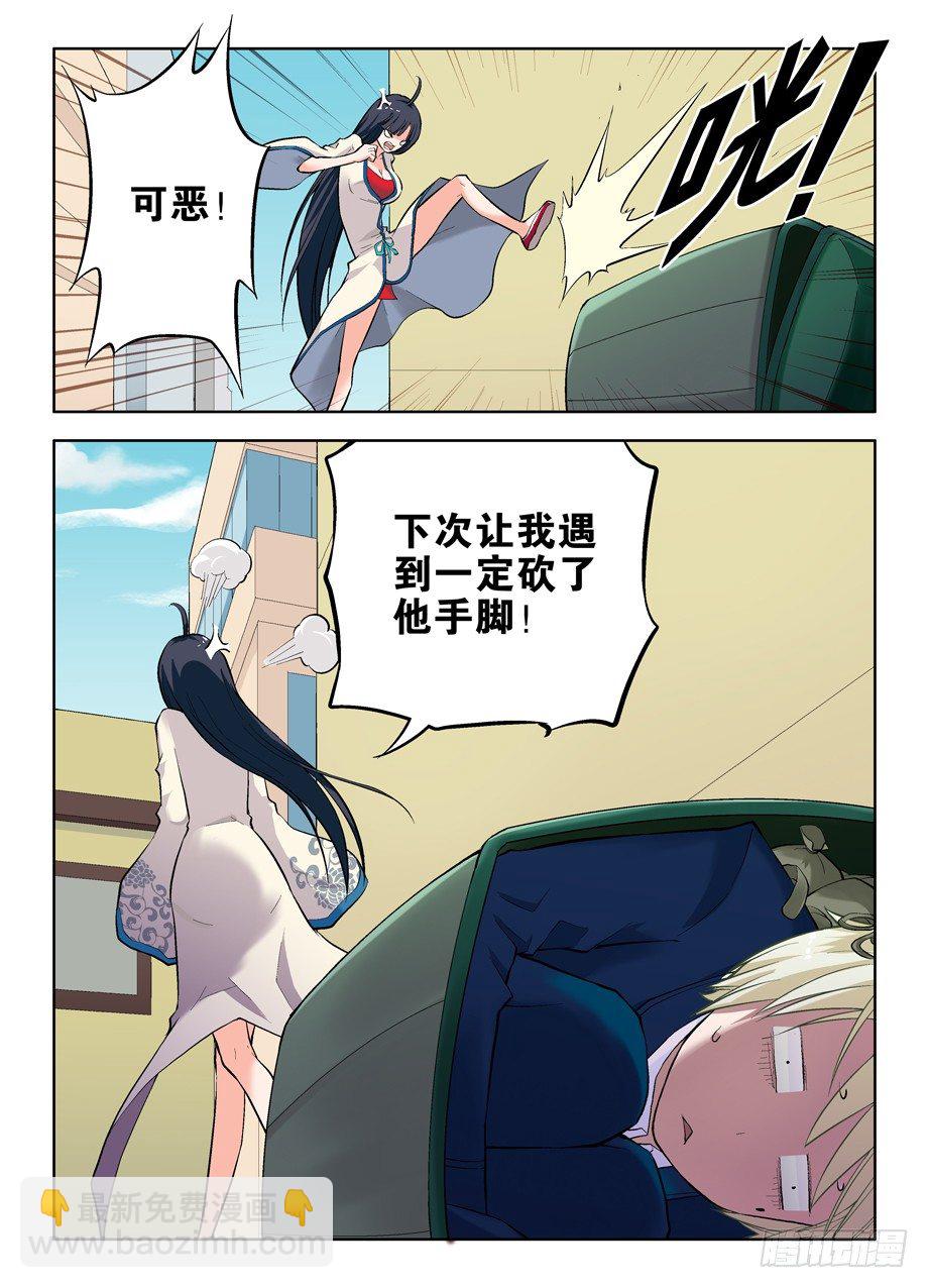 05，我们是熟人了啦？7