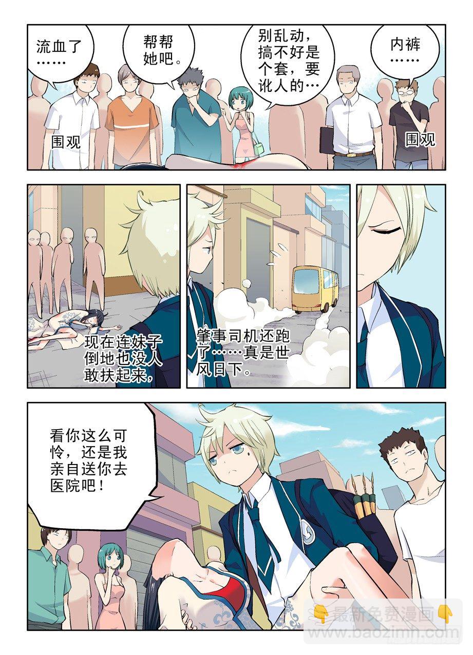 08,天涯海角的誓言1